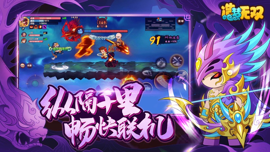 造梦无双华为版下载 v1.21 最新版