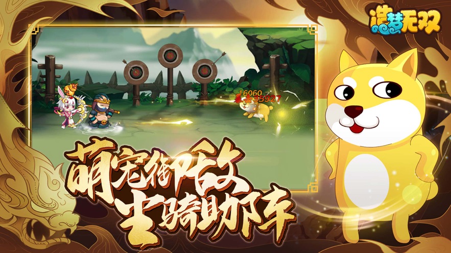 造梦无双华为版下载 v1.21 最新版