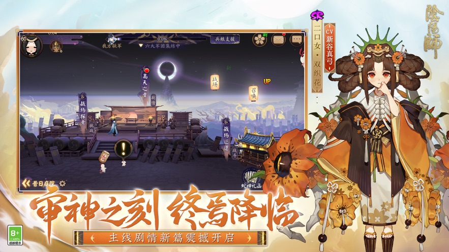 阴阳师百度版 v1.7.40 最新版