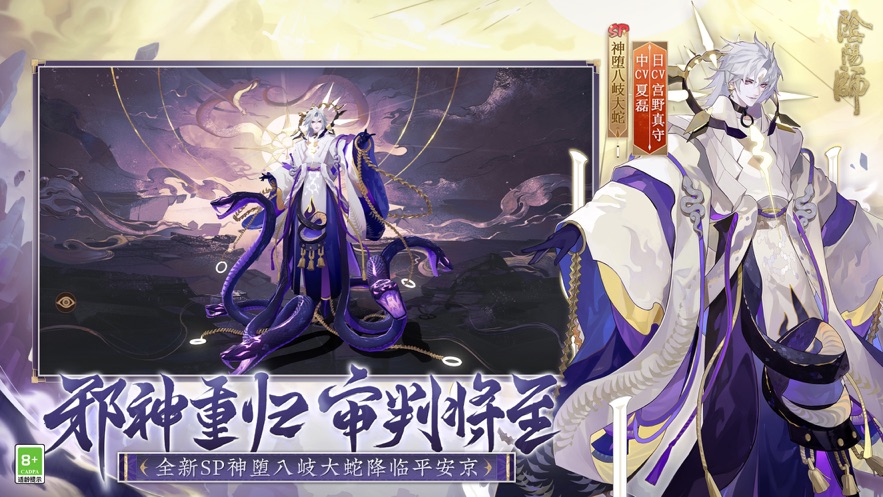 阴阳师百度版 v1.7.40 最新版