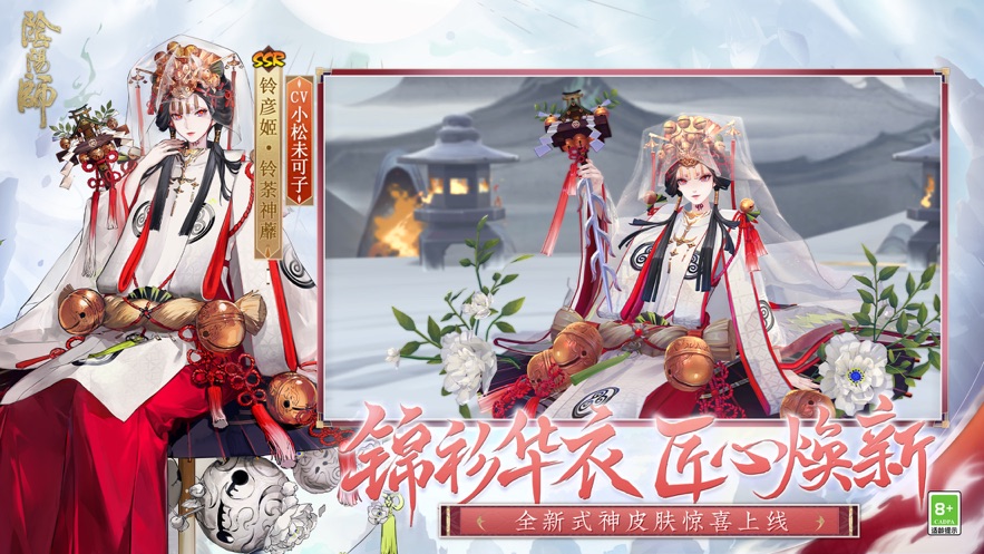 阴阳师百度版 v1.7.40 最新版