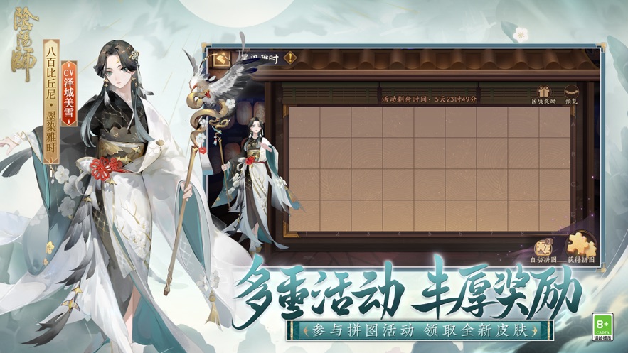 阴阳师百度版 v1.7.40 最新版