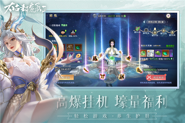 太古封魔录2手游下载 v1.24.1 安卓版