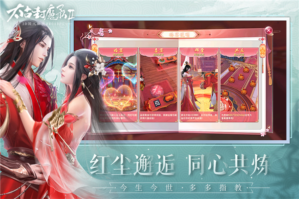 太古封魔录2手游下载 v1.24.1 安卓版