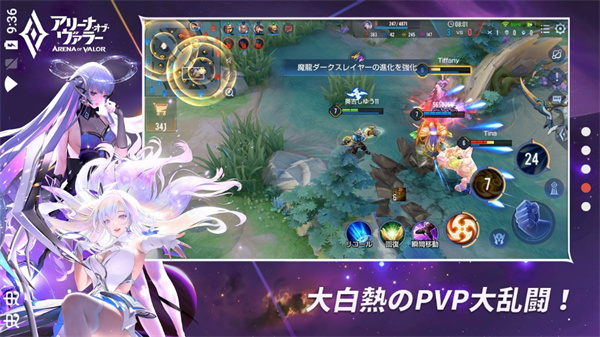 传说对决日服下载官方(アリヴァラ) v1.43.1.9 安卓版