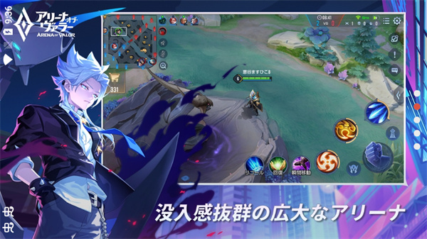 传说对决日服下载官方(アリヴァラ) v1.43.1.9 安卓版