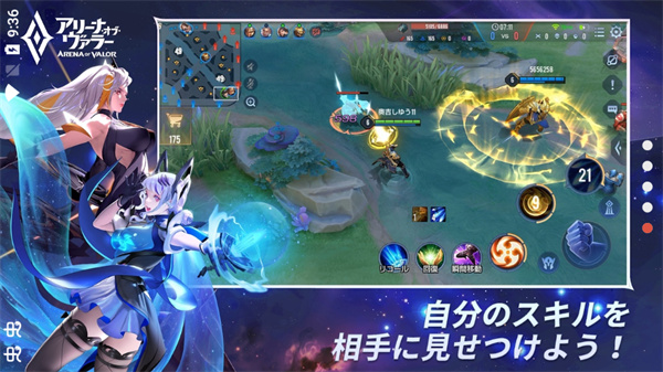 传说对决日服下载官方(アリヴァラ) v1.43.1.9 安卓版