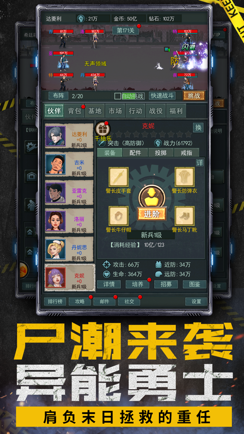 僵尸太疯狂游戏 v1.0.0 安卓最新版