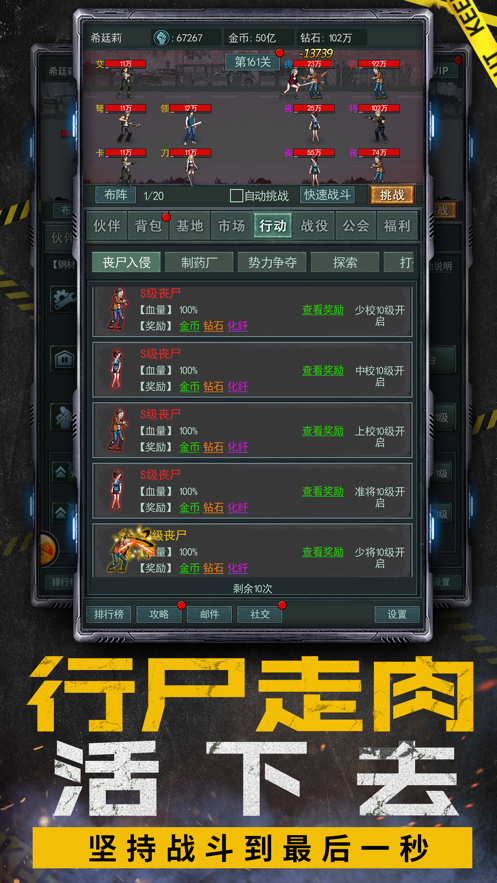 僵尸太疯狂游戏 v1.0.0 安卓最新版