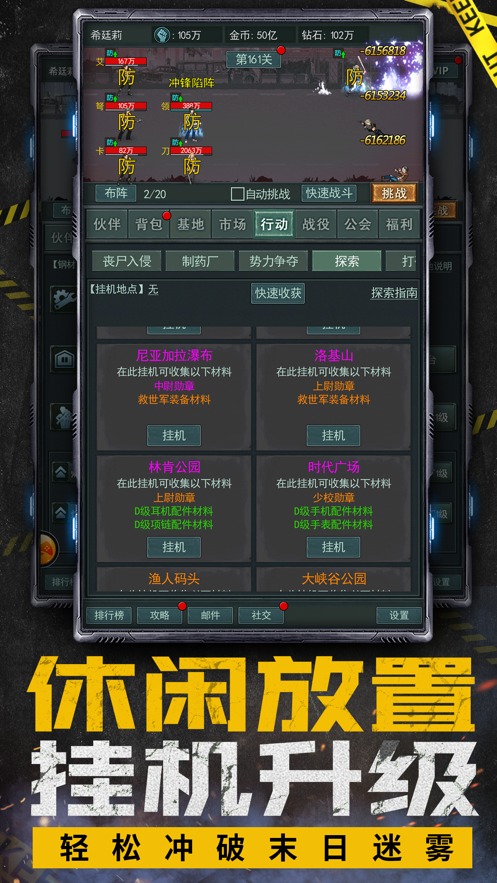 僵尸太疯狂游戏 v1.0.0 安卓最新版