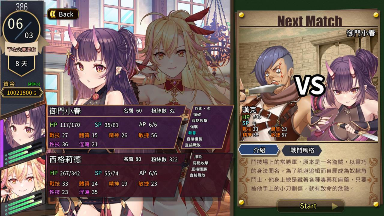 赫雷斯的角斗场2安卓版下载(Jerez) v1.2.0 安卓版