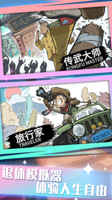 前进战斗小分队 v1.0.1 安卓版