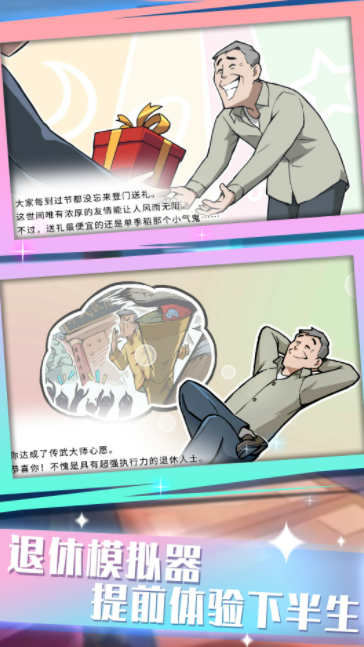 前进战斗小分队 v1.0.1 安卓版