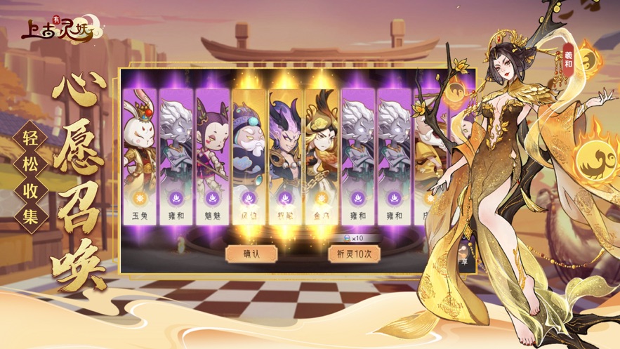 上古有灵妖游戏 v1.0.29 安卓版