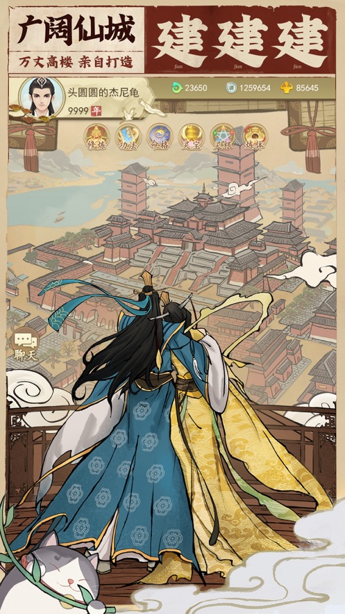 云端问仙仙界百景下载安装2022 v2.0.18 安卓版