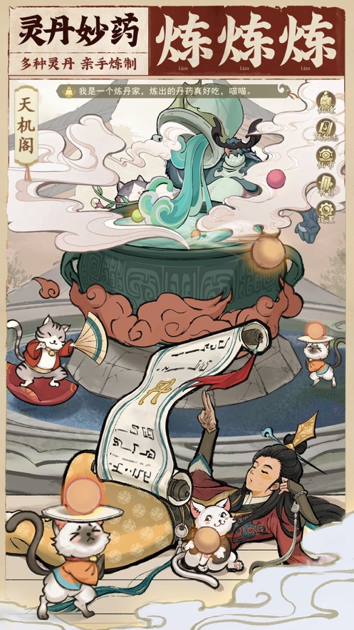 云端问仙仙界百景下载安装2022 v2.0.18 安卓版