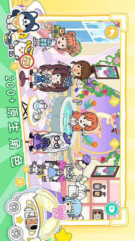 尤雅世界(YoYa: Busy Life World) v2.0.0 安卓版