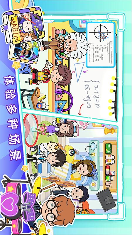 尤雅世界(YoYa: Busy Life World) v2.0.0 安卓版