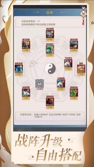 百炼仙凡手游下载 v1.0 安卓版.