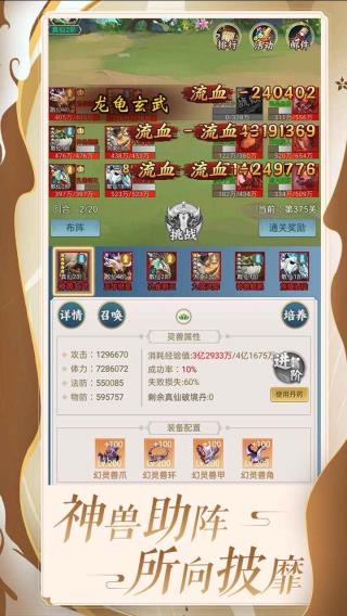 百炼仙凡手游下载 v1.0 安卓版.