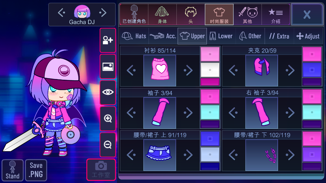 加查超越GachaUItra v1.1.0 安卓版