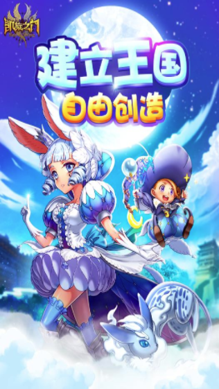 凯旋之门 v0.97 安卓版