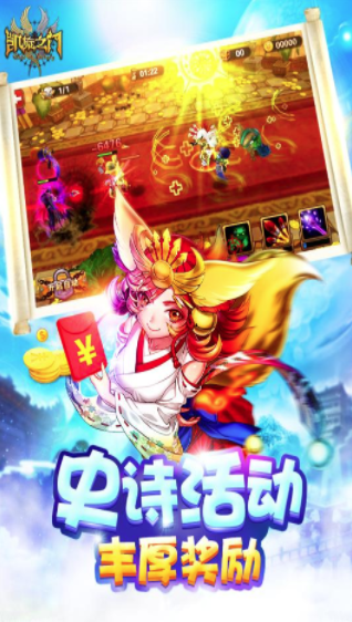 凯旋之门 v0.97 安卓版