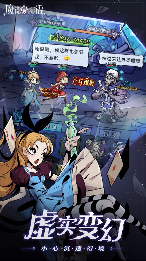 魔镜物语手游 v1.8.0 最新版