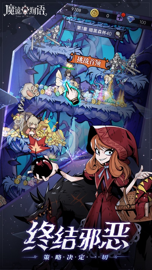 魔镜物语手游 v1.8.0 最新版