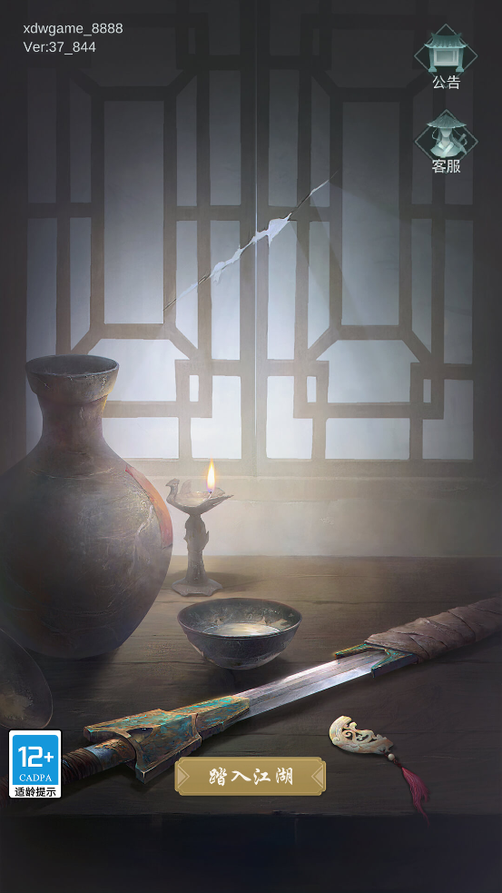 少侠闯天关游戏 v3.0.0 安卓版