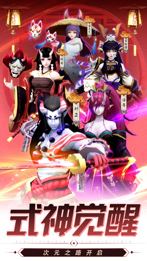 通灵妖姬游戏 v1.0.31 安卓版