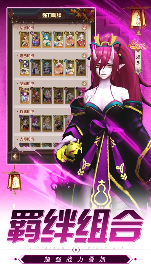 通灵妖姬游戏 v1.0.31 安卓版