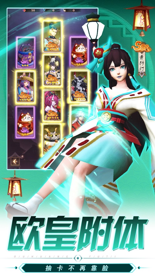 通灵妖姬游戏 v1.0.31 安卓版