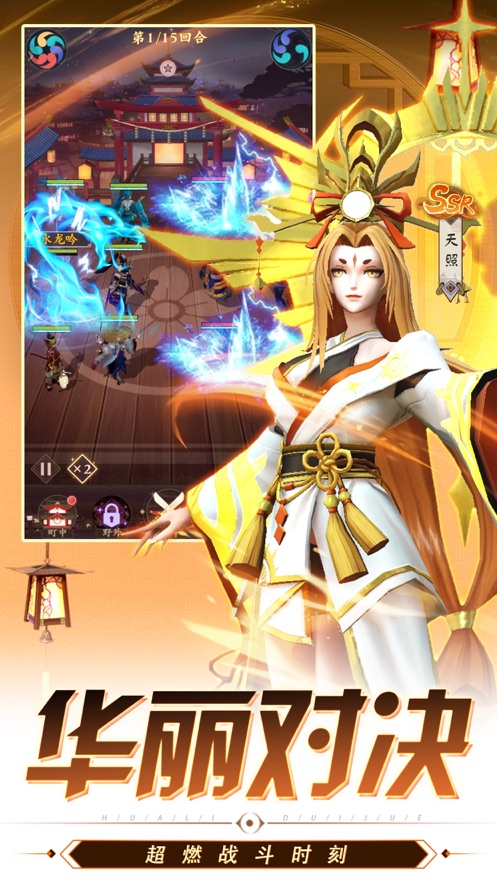 通灵妖姬游戏 v1.0.31 安卓版