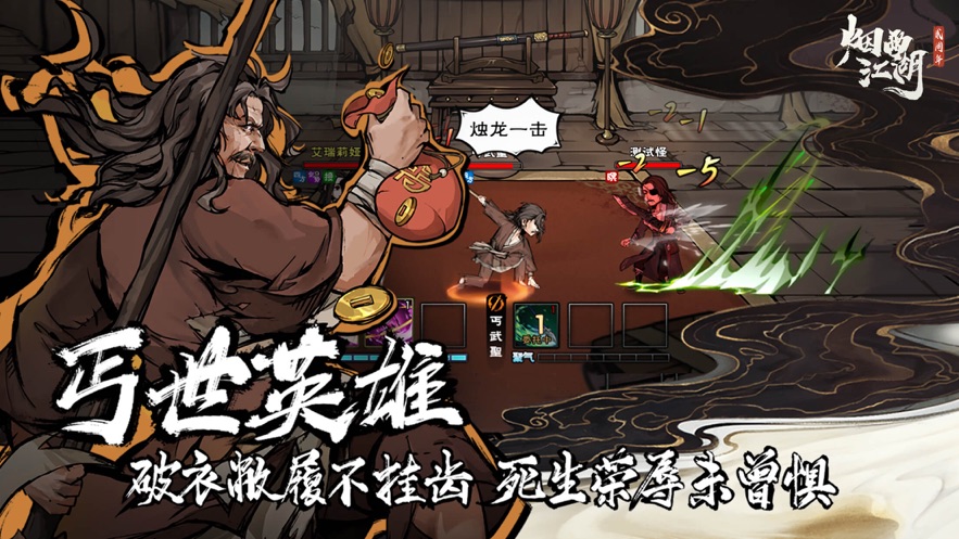 烟雨江湖wiki版 v0.124.39533 安卓版