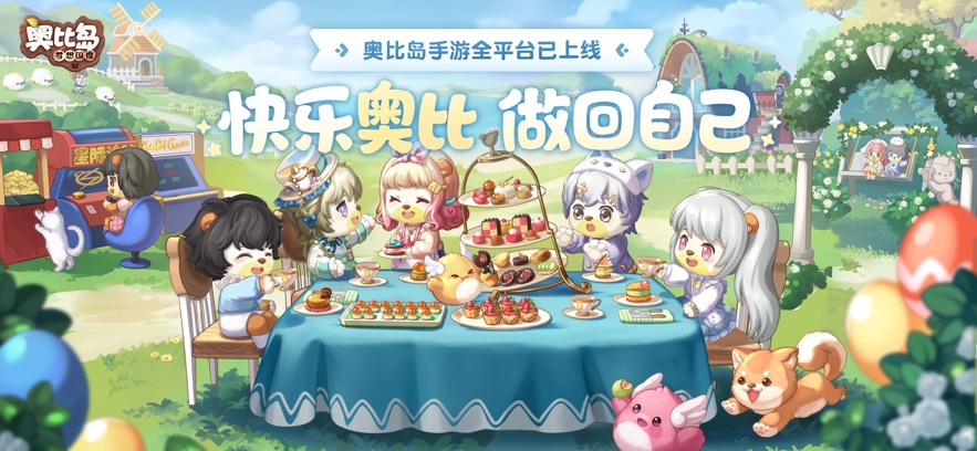 奥比岛梦想国度下载免费 v1.0.22061602S 安卓最新版