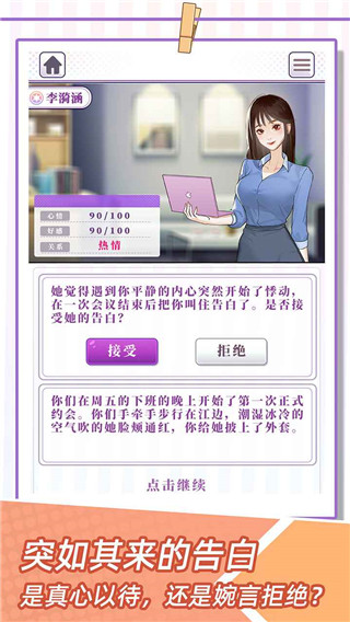 我的一万次初恋游戏下载 v1.0.2 安卓版