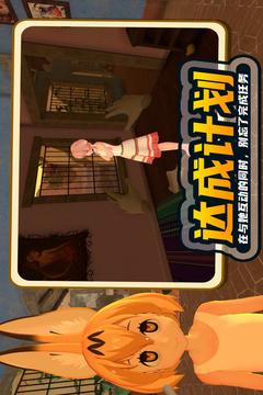 小忍计划 v1.2 安卓版