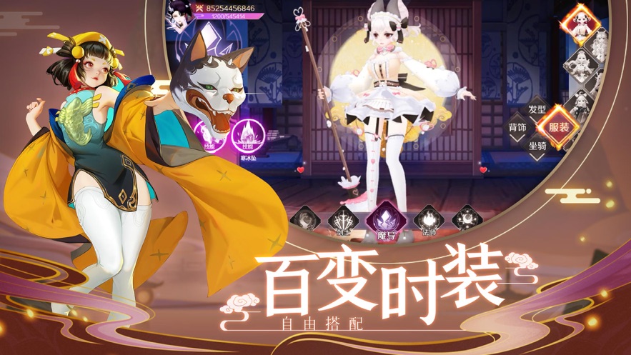 遮天妖姬游戏 v1.0.0 安卓最新版