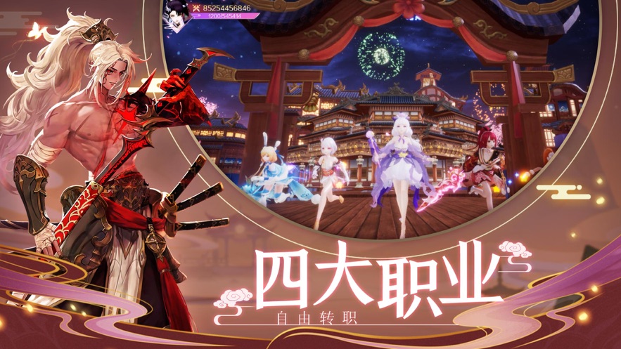 遮天妖姬游戏 v1.0.0 安卓最新版