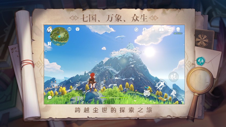 原神下载官方正版免费 v2.8.0 安卓版