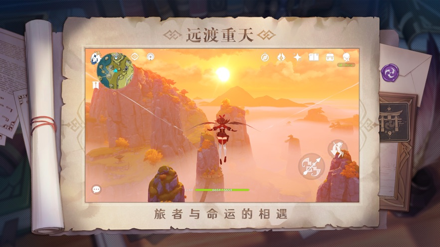 原神下载官方正版免费 v2.8.0 安卓版