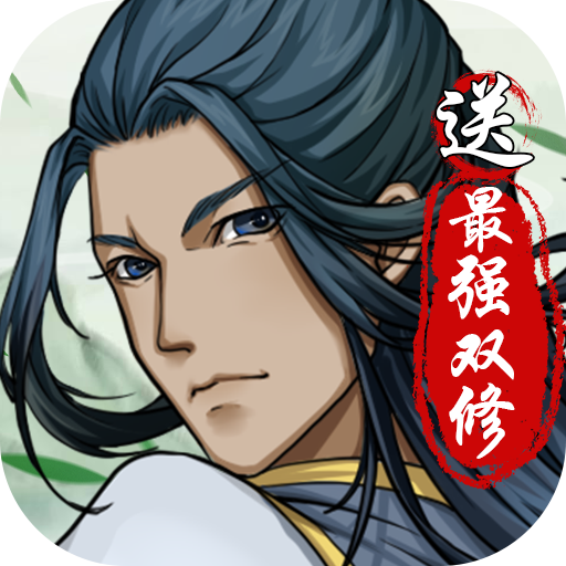 创世神曲变态版GM下载 v1.0.0 安卓版