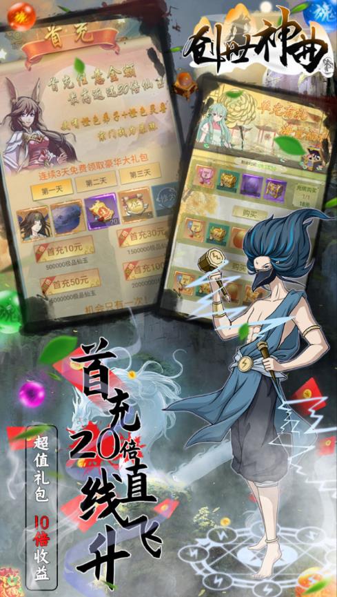 创世神曲变态版GM下载 v1.0.0 安卓版