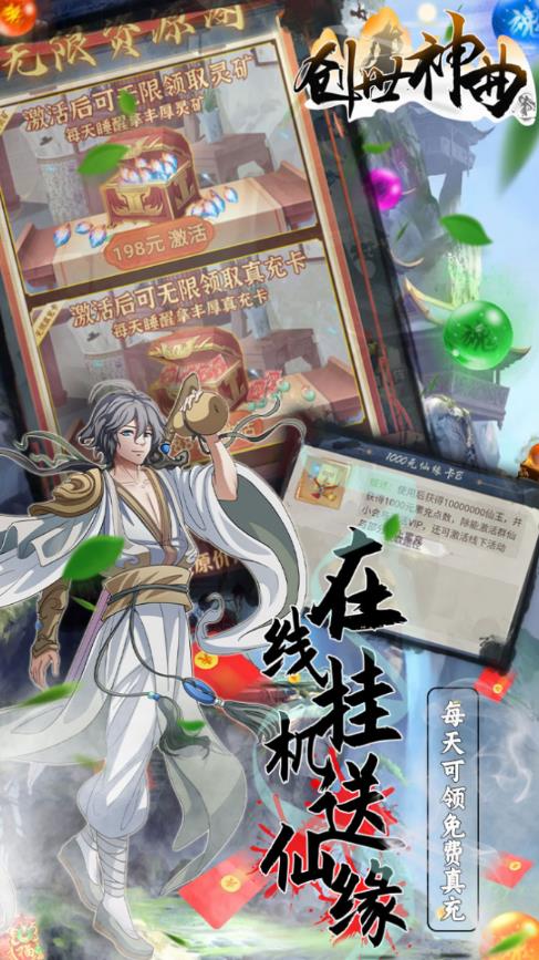 创世神曲变态版GM下载 v1.0.0 安卓版