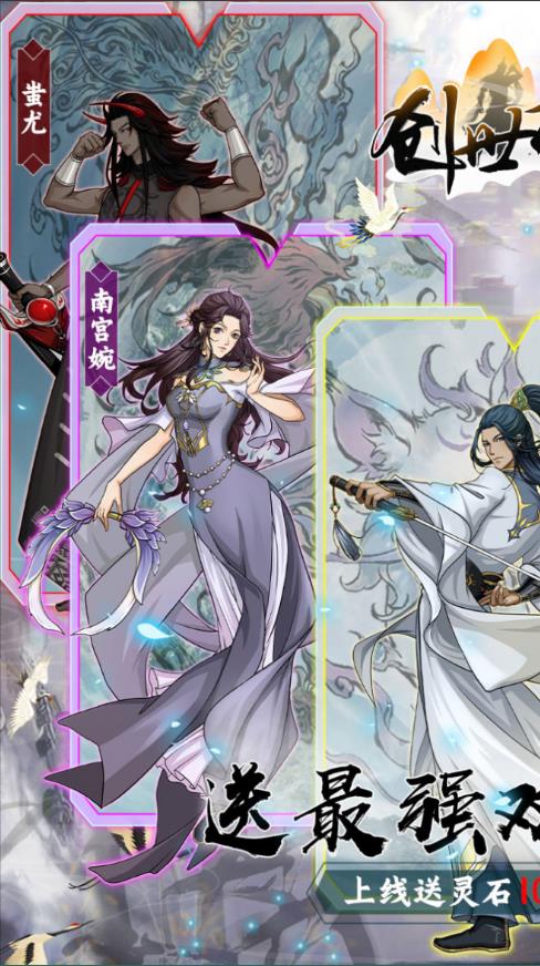 创世神曲变态版GM下载 v1.0.0 安卓版