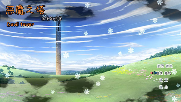 恶魔之塔消失的世界2022最新版游戏下载 v6.6.5 安卓版