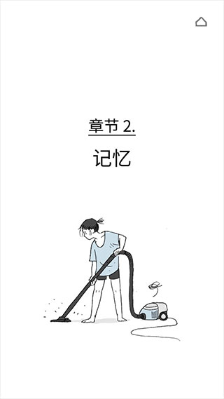 逝去的爱游戏下载 v1.0.9 安卓版