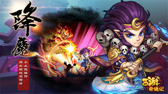 西游奇遇记变态版 v1.0.0 安卓版