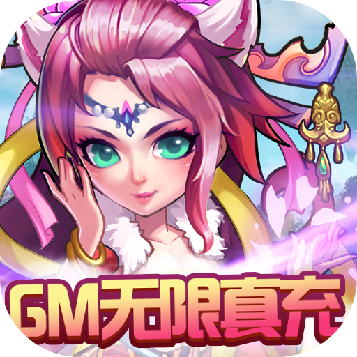 西游奇遇记变态版 v1.0.0 安卓版